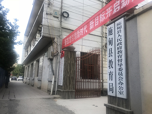 16、施甸县中小学理科实验仪器、音体美器材、计算机、多媒体采购、安装、施工项目.jpg