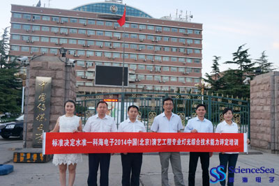 标准决定水准—pg电子官网电子2014中国(北京)演艺工程专业灯光综合技术能力评定培训！