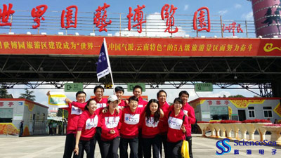 2014昆明城市乐跑赛—pg电子官网电子参赛团队